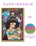 A4『フェアリーダストビーズ』fairydust192 ダイヤモンドアート