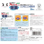 レック 除菌の 激落ちくん ウェットシート 30枚入