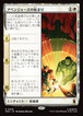 MTG《アベンジャーズの始まり/Origin of the Avengers(MSH)》日本語