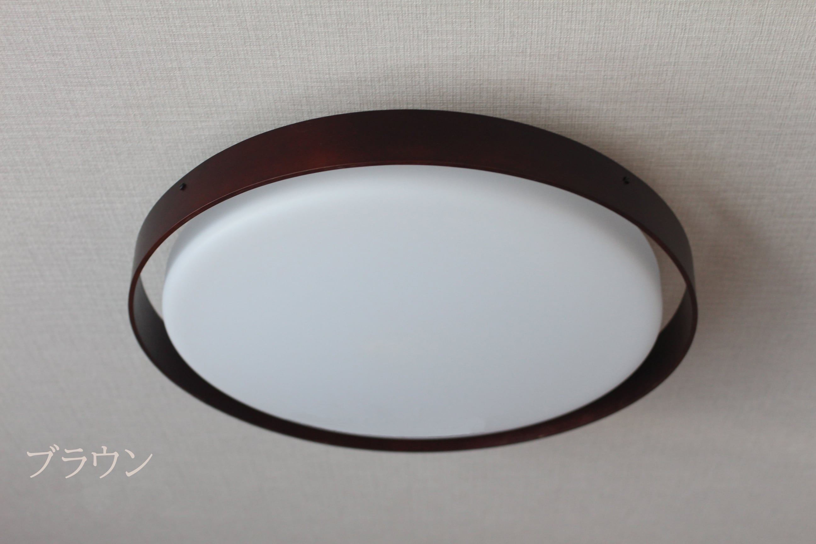 ARCA アルカ LEDシーリングライト／8畳用 | LISCOORD(リズコード)