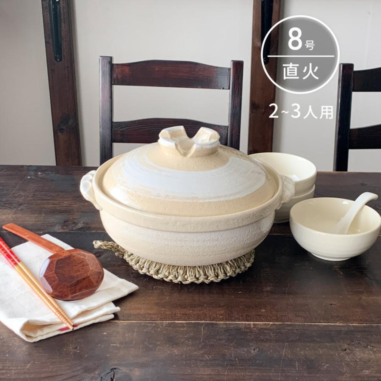 土鍋 8号 2〜3人用 直火専用 白刷毛目 深型 耐熱 日本製 萬古焼 送料無料