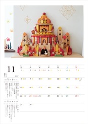積み木手帖2027カレンダー　10月中旬入荷予定