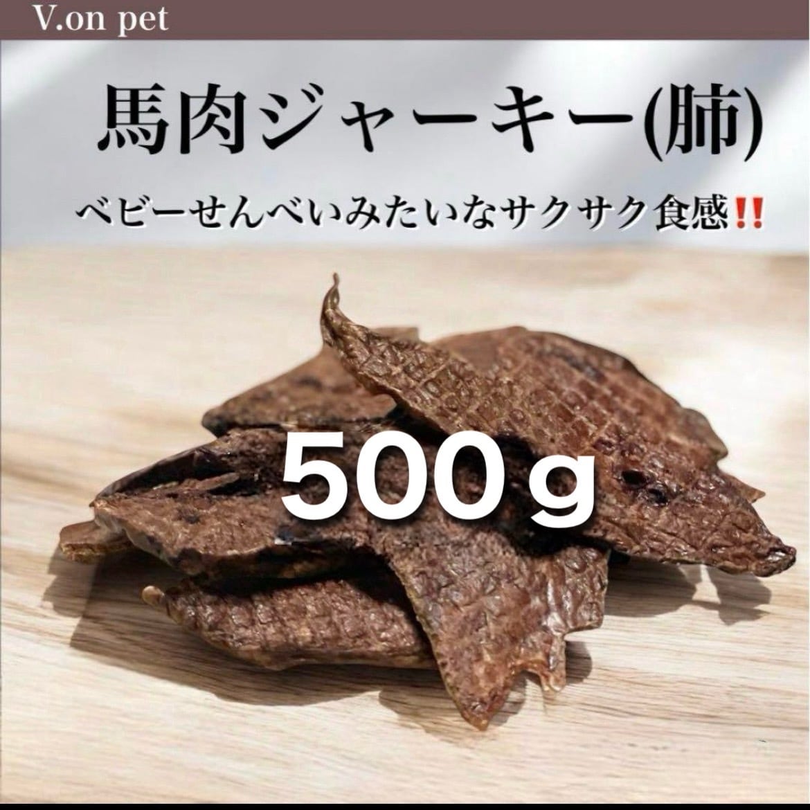 v on ＰＥＴさん専用 V.onpet