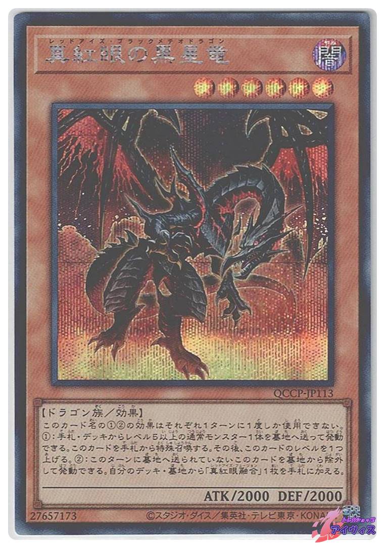 万力魔神バイサー・デス [シク] [ランクB] [GB7-002] [遊戯王] | PAY ID