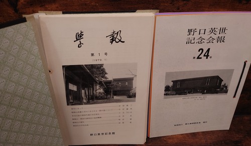 野口英世記念会報　第24号～第28号/学報　第1巻第1号～第6巻第1号