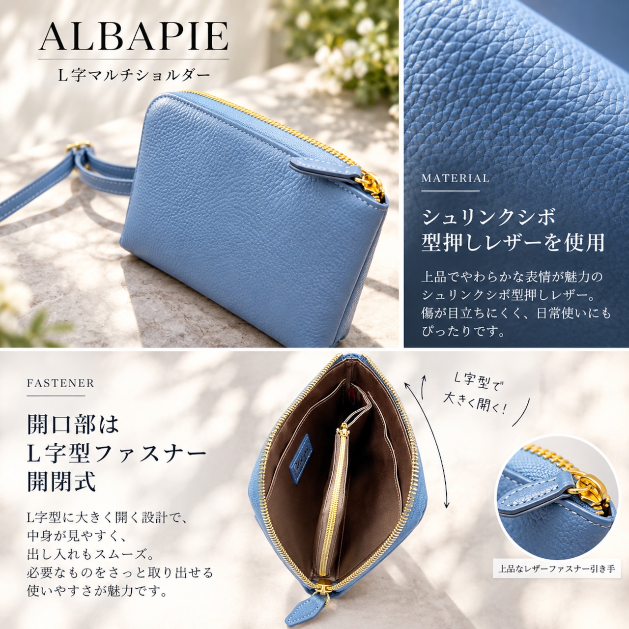 【ALBAPIE】Ｌ字マルチショルダー - 7