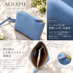 【ALBAPIE】Ｌ字マルチショルダー