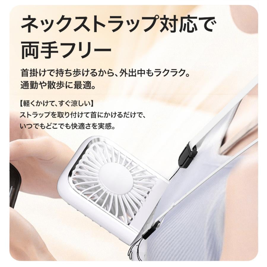 ハンディファン 冷却プレート 2025 モバイルバッテリー 首かけ 手持ち