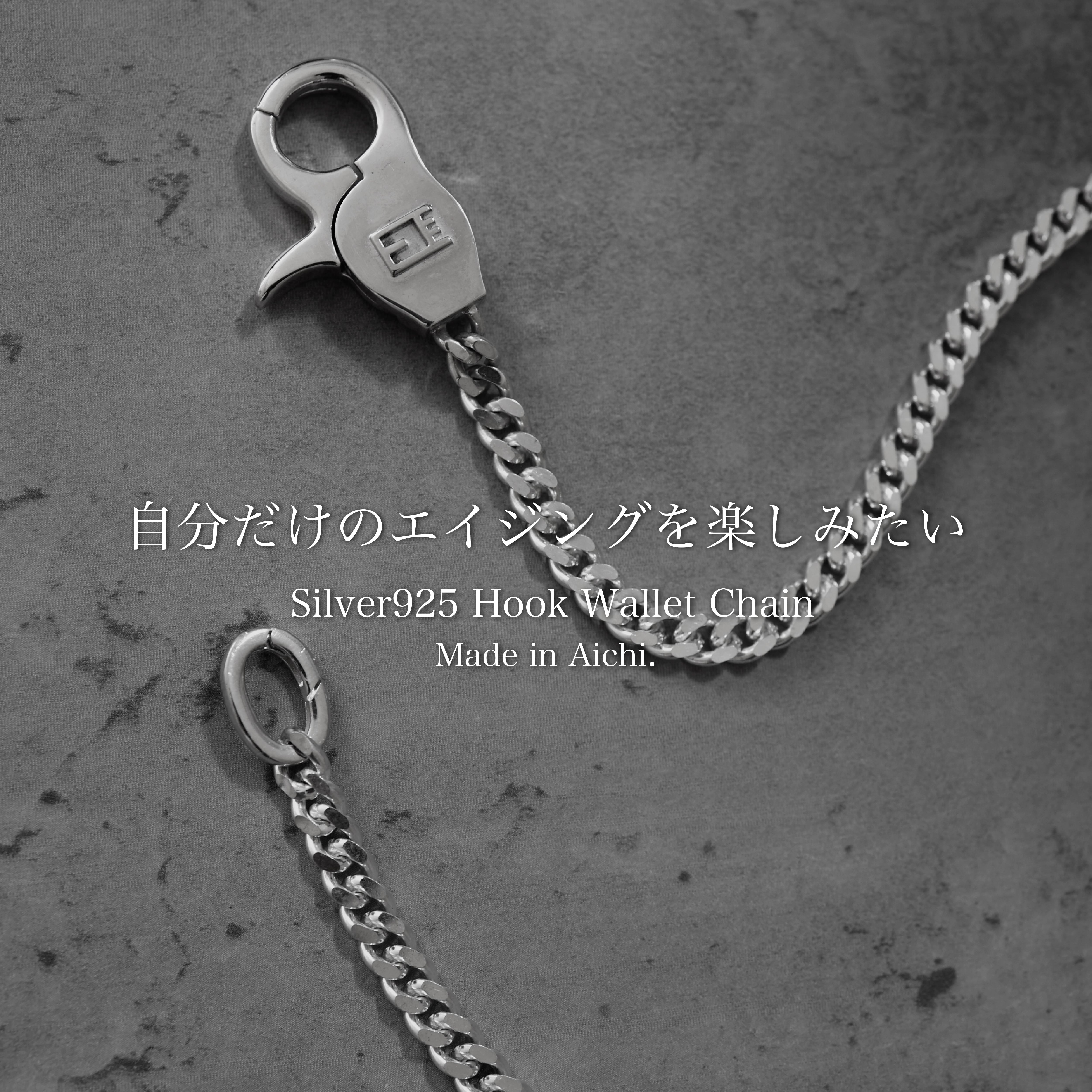 【即日発送分入荷】Silver925 Hook Wallet Chain【Made in Aichi.】【送料無料】