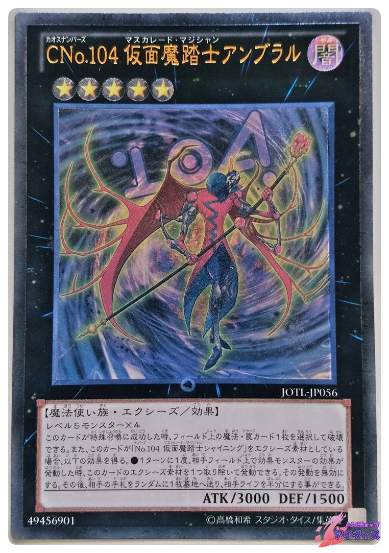 伏魔殿−悪魔の迷宮− [ノーマル] [ランクA] [JOTL-JP066] [遊戯王