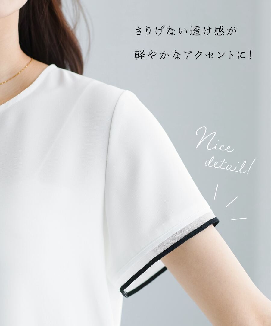 ラクして整うカセット服 】 さらさらオックス・袖口シアーブラウス