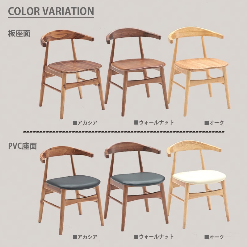 ダイニングチェア 2脚セット 掛けられる 北欧 椅子 チェア ダイニング