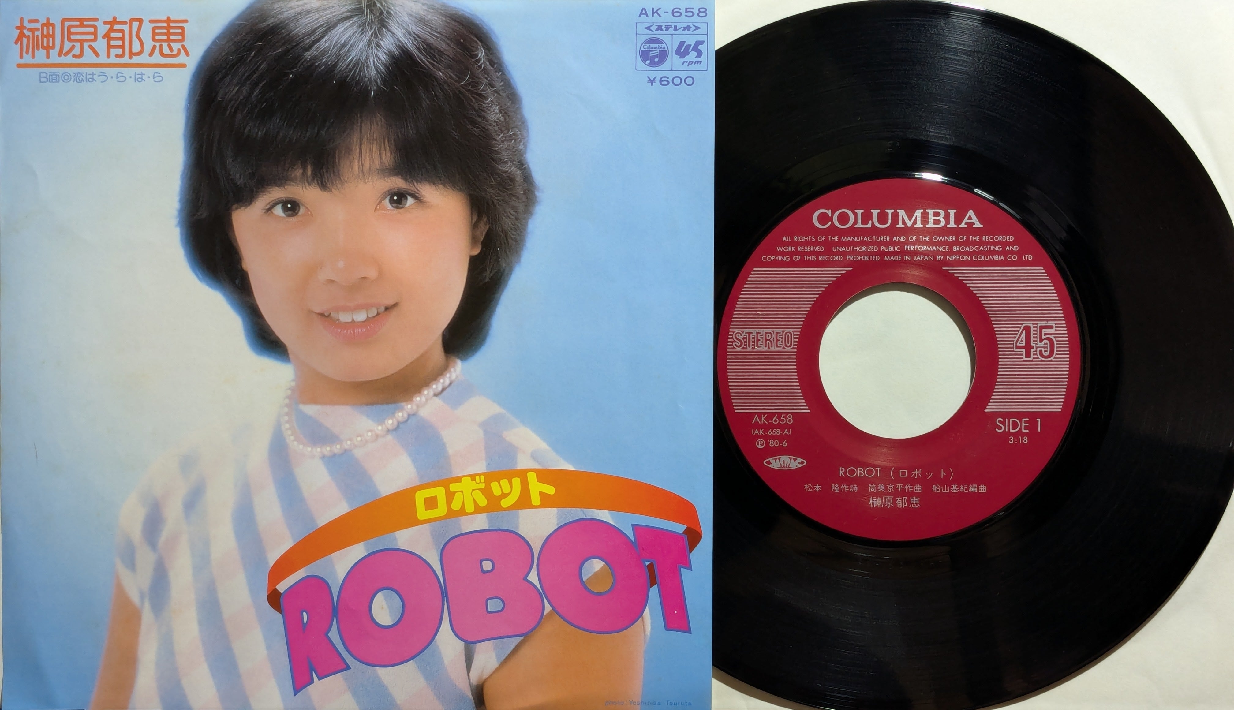 榊原郁恵【20枚】TF0111-2 LPレコード Amazon.co.jp: ドゥ・イット・バン・バン Do It Bang Bang [7