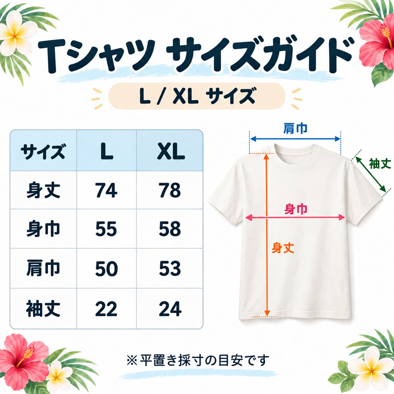 ティアロハチームTシャツ