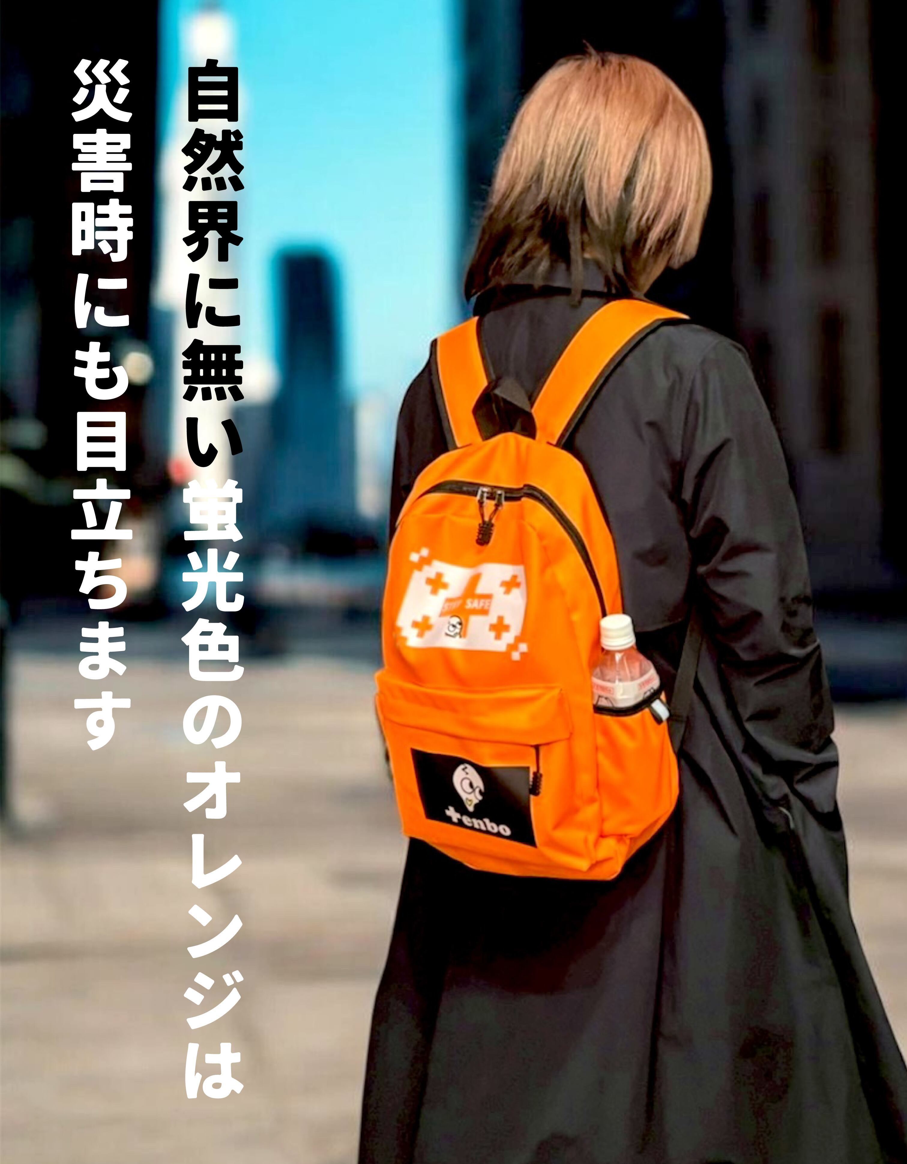 防災デザインリュック 『STAY SAFE』 | tenbo webshop