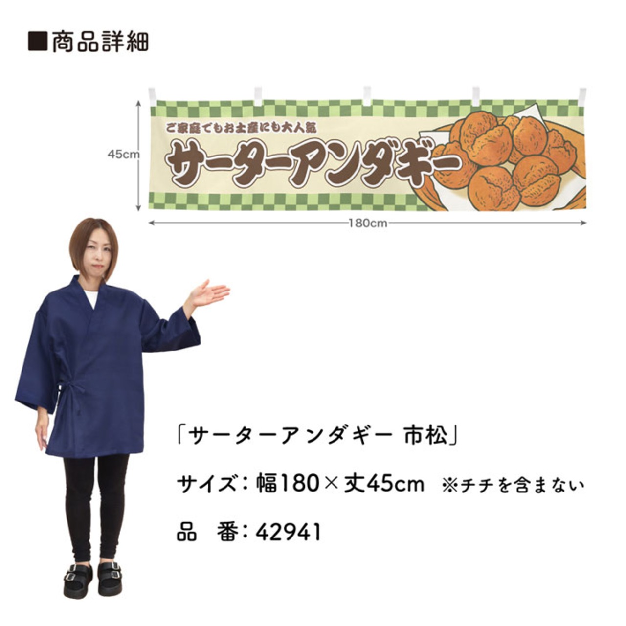 【受注生産】横幕 サーターアンダギー/さーたーあんだぎー 市松 180×45cm