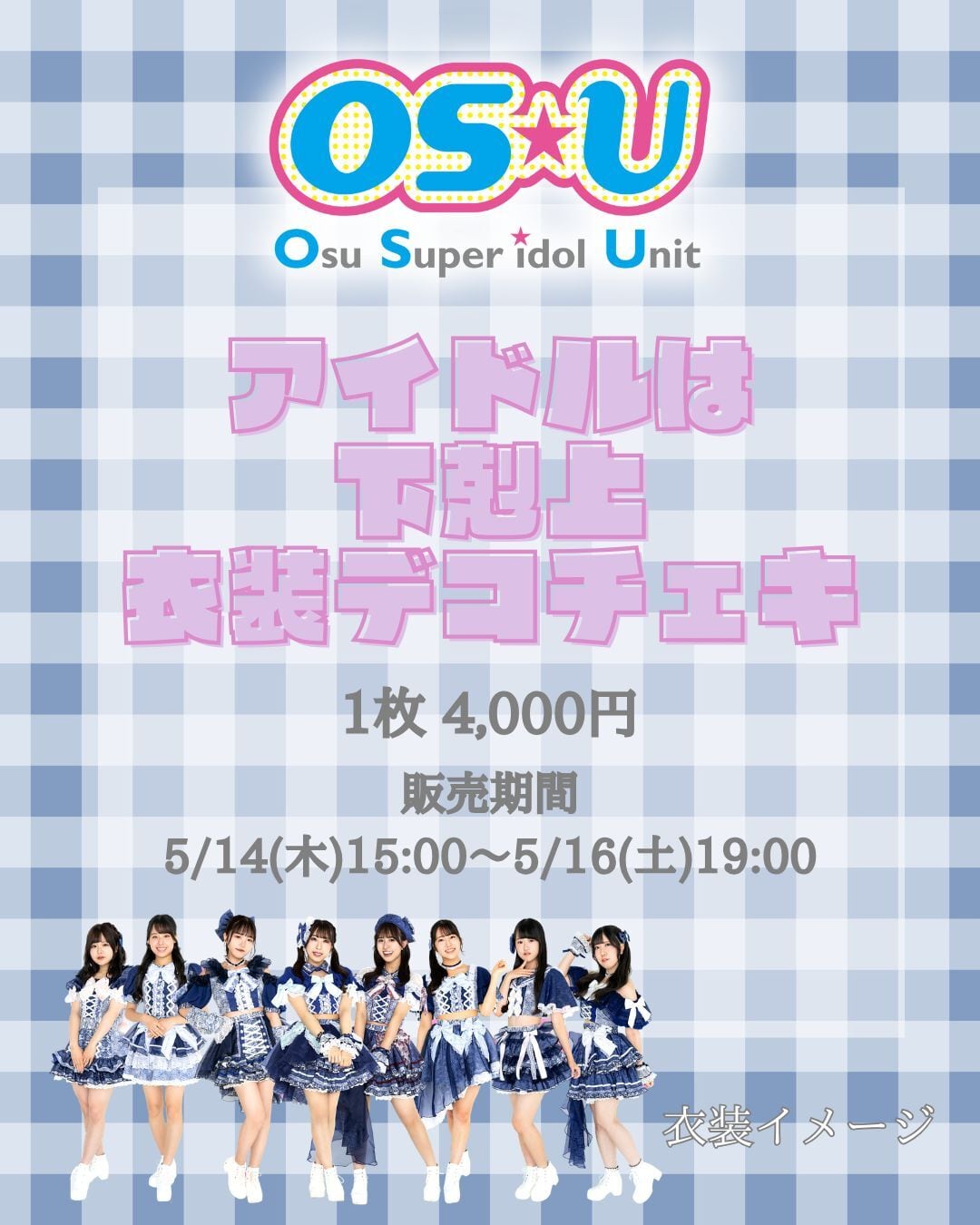 大須 アイドル グッズ Tシャツ パーカー OS☆U 愛知 osu メンズ M OS☆UオフィシャルEC