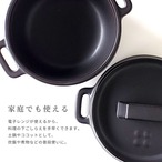 土鍋 一人用 土釜ダッチオーブン 1000ml ブラック 日本製