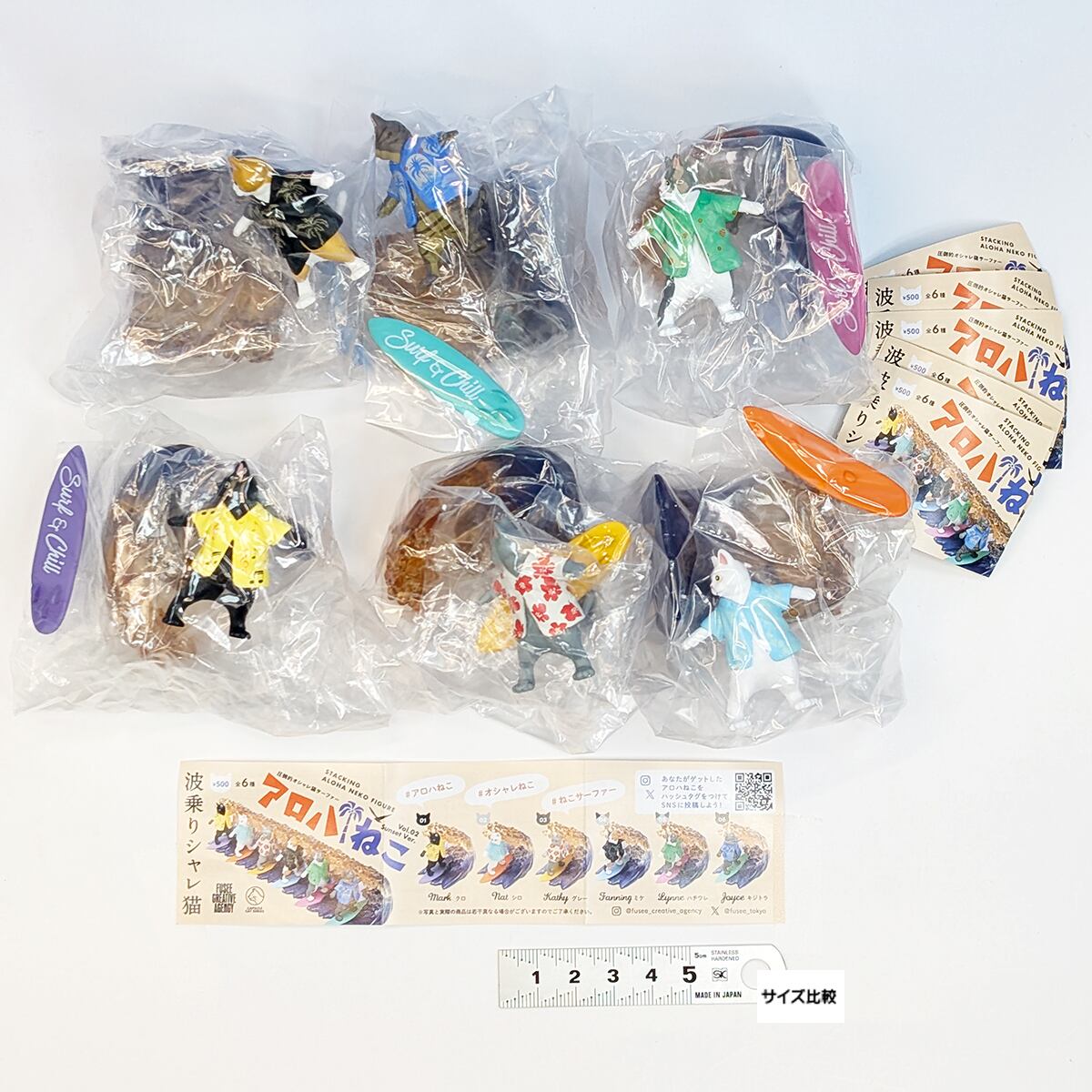 圧倒的オシャレ猫サーファー アロハねこ Vol.2 Sunset ver. FUSEE 【全