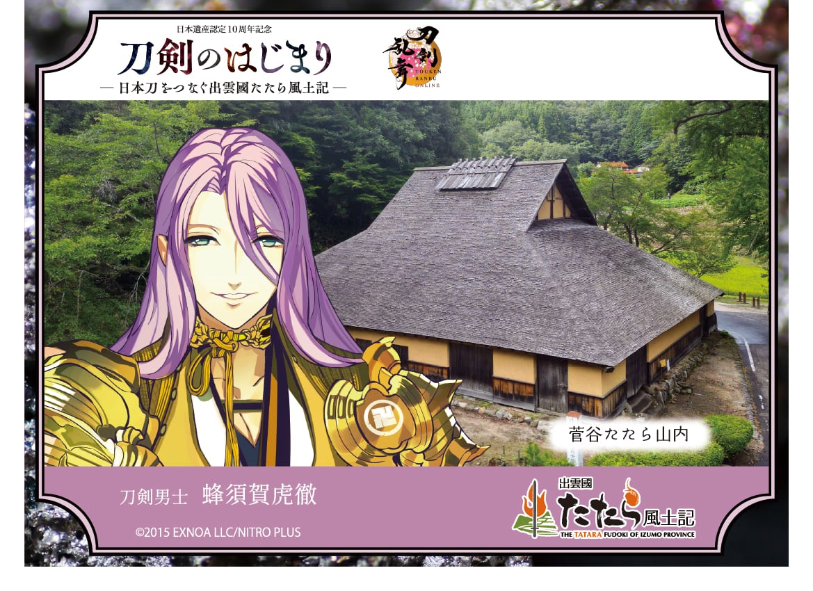 刀剣のはじまり×刀剣乱舞ONLINE トレーディング硬化ケース | 刀剣乱舞
