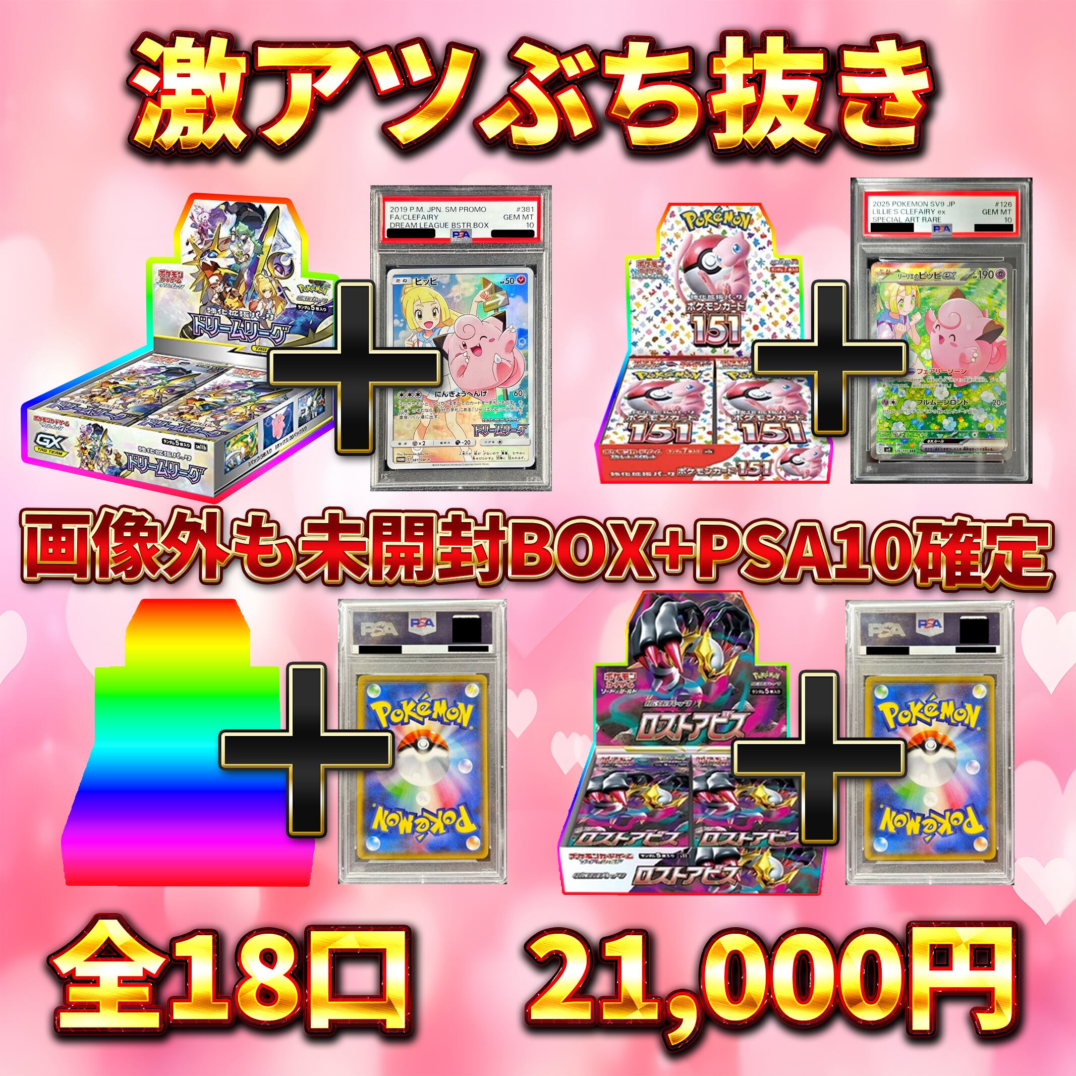 ポケモンカード | オリパランド オリパ専門店(ポケモン・ワンピース)