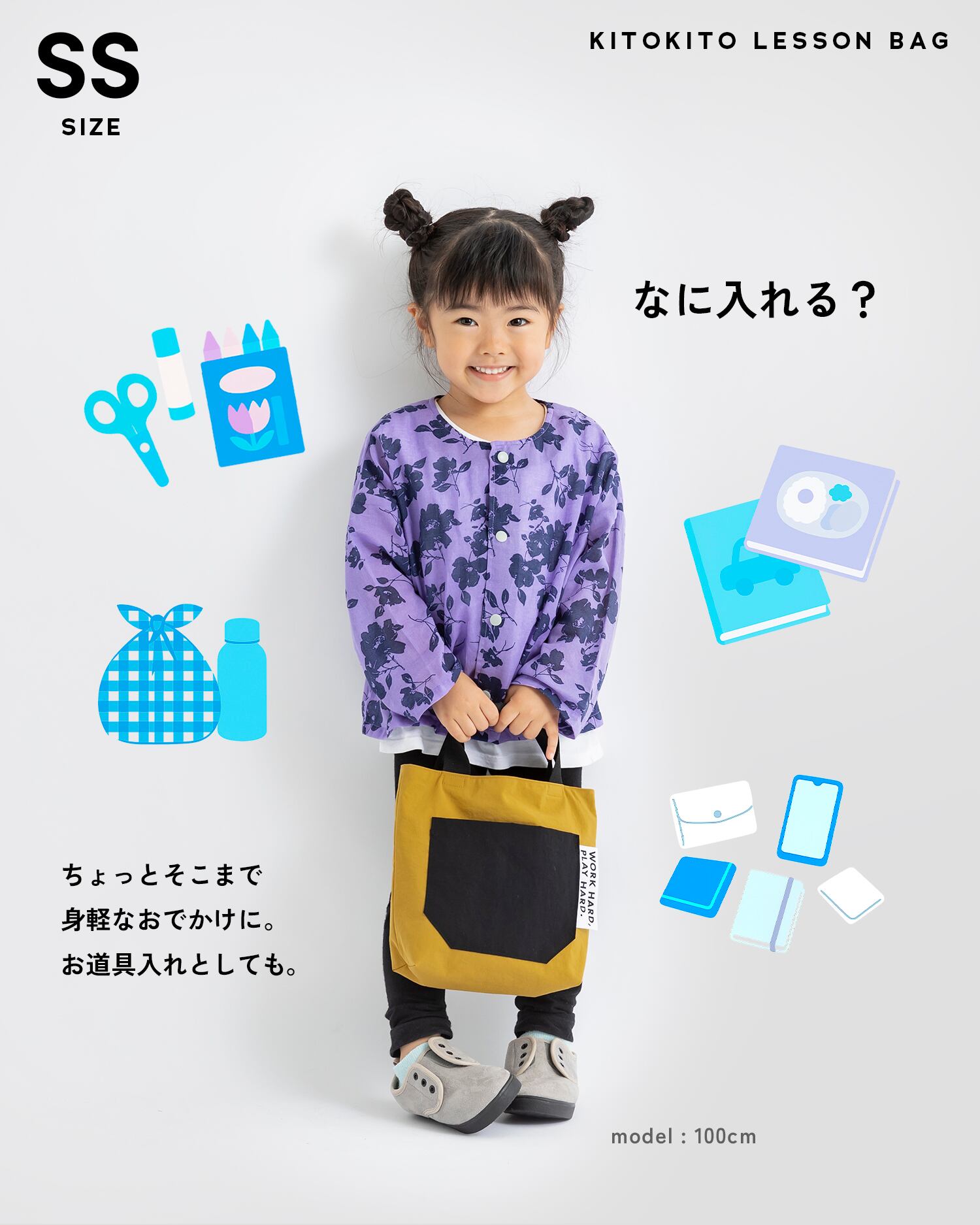 KITOKITO 撥水レッスンバッグ 【SS】 | have a nice day shop