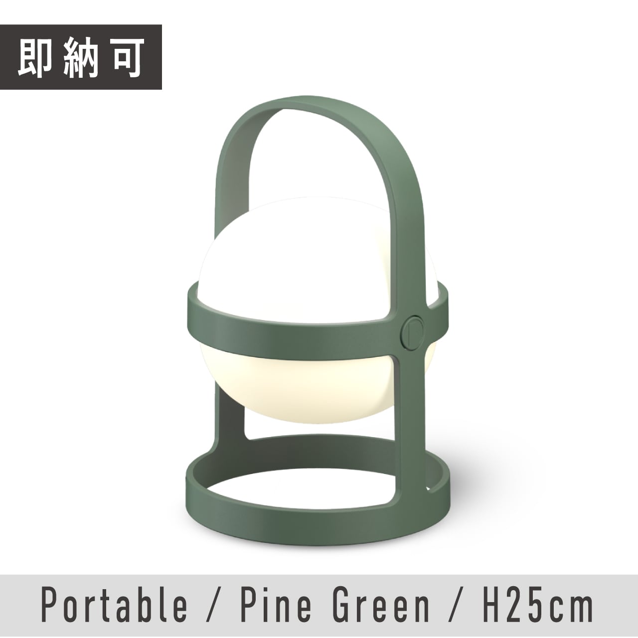 即納可】SOFT SPOT SOLAR CIRCULAR / H25cm / Pine Green / ソフト