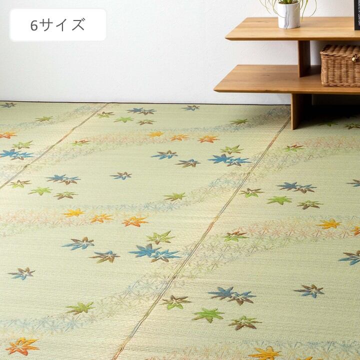 【期間限定10%OFF】カーペット・ラグ 花ござ 楓 191×191cm(本間2畳)