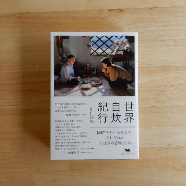 はじまりの美術館　社会福祉法人が手さぐる地域とアート