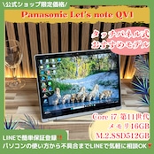 『タッチパネル式』Panasonic Let's note QV1 最高峰i7第11世代 メモリ16GB 人気ノートパソコン
