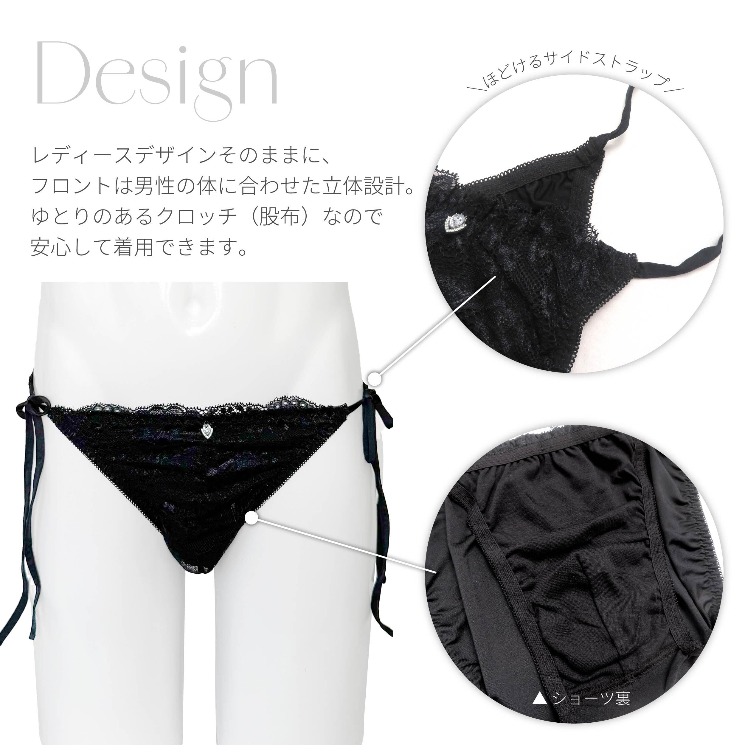 メンズショーツ M-4L セクシー ほどける リボン 艶やか(JM-7075-S