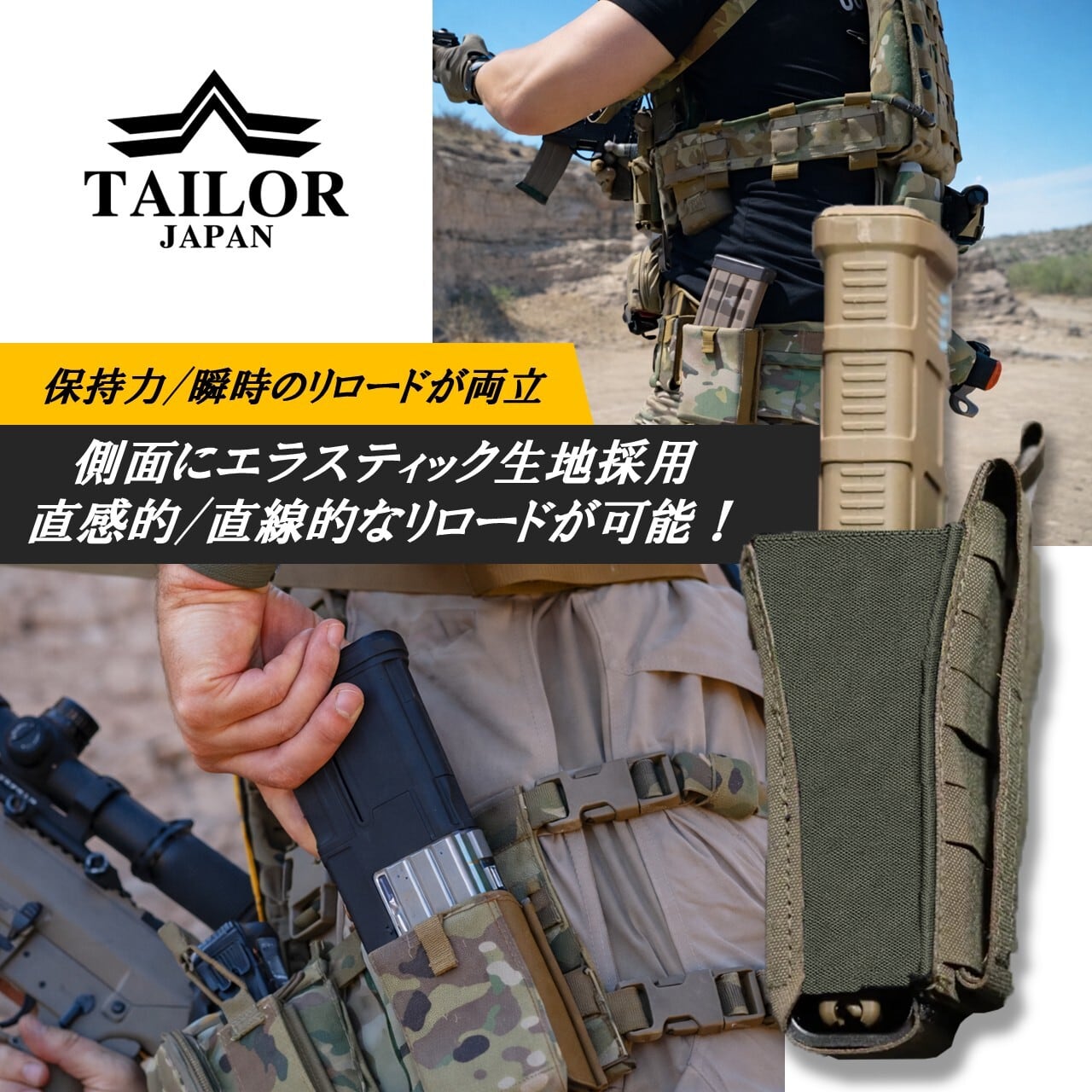 公式【TAILOR JAPAN/テイラージャパン】 ユニバーサルマガジンポーチ