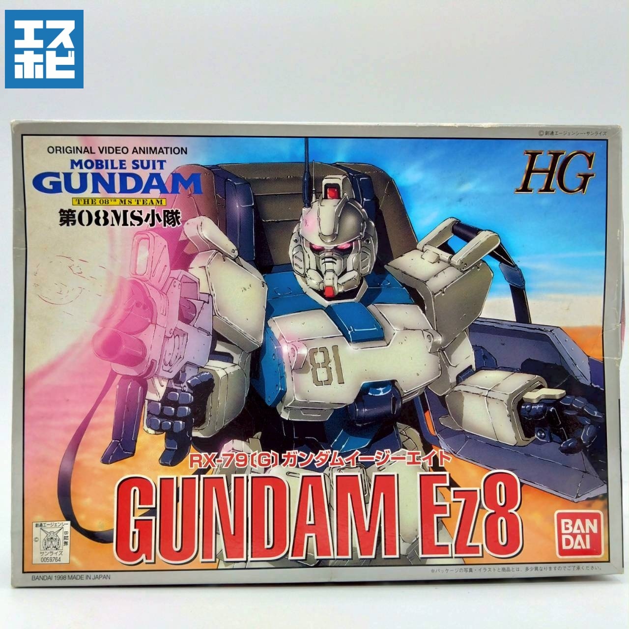 HG 1/144 ガンダムEz8