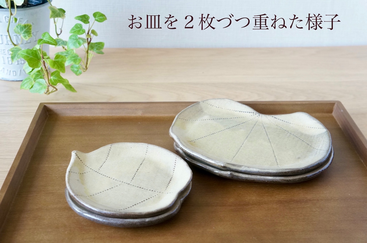 小石原焼 やままる窯 木の葉皿 小 ① 【1-535】