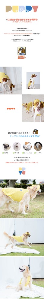 【puppygallery公式】Outside plus cooling tank top 2XL-3XL
