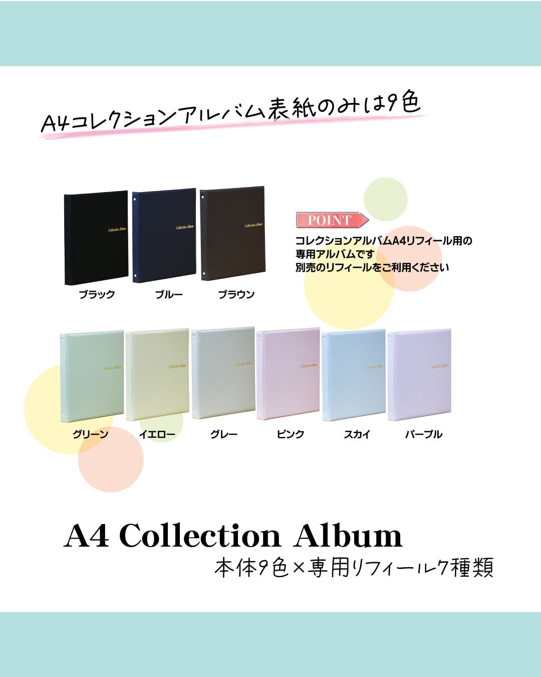 アルバム 専用出品 ☆通販限定☆コレクションアルバムA4 チェキリフィール12面10枚入【NCA