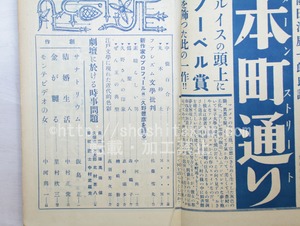 （雑誌）新潮　第28年第4号　昭和6年4月号　/　　　[33562]