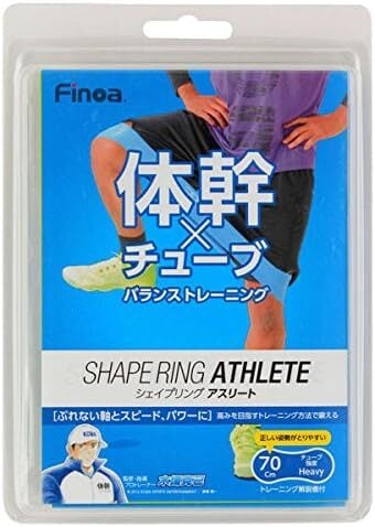 フィノア シェイプリング トレーニング チューブトレーニング