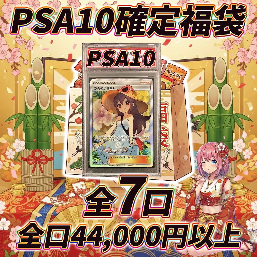 ポケモンカード激アツ絶版BOX確定封入福袋オリパ くじ【全口激アツ高額