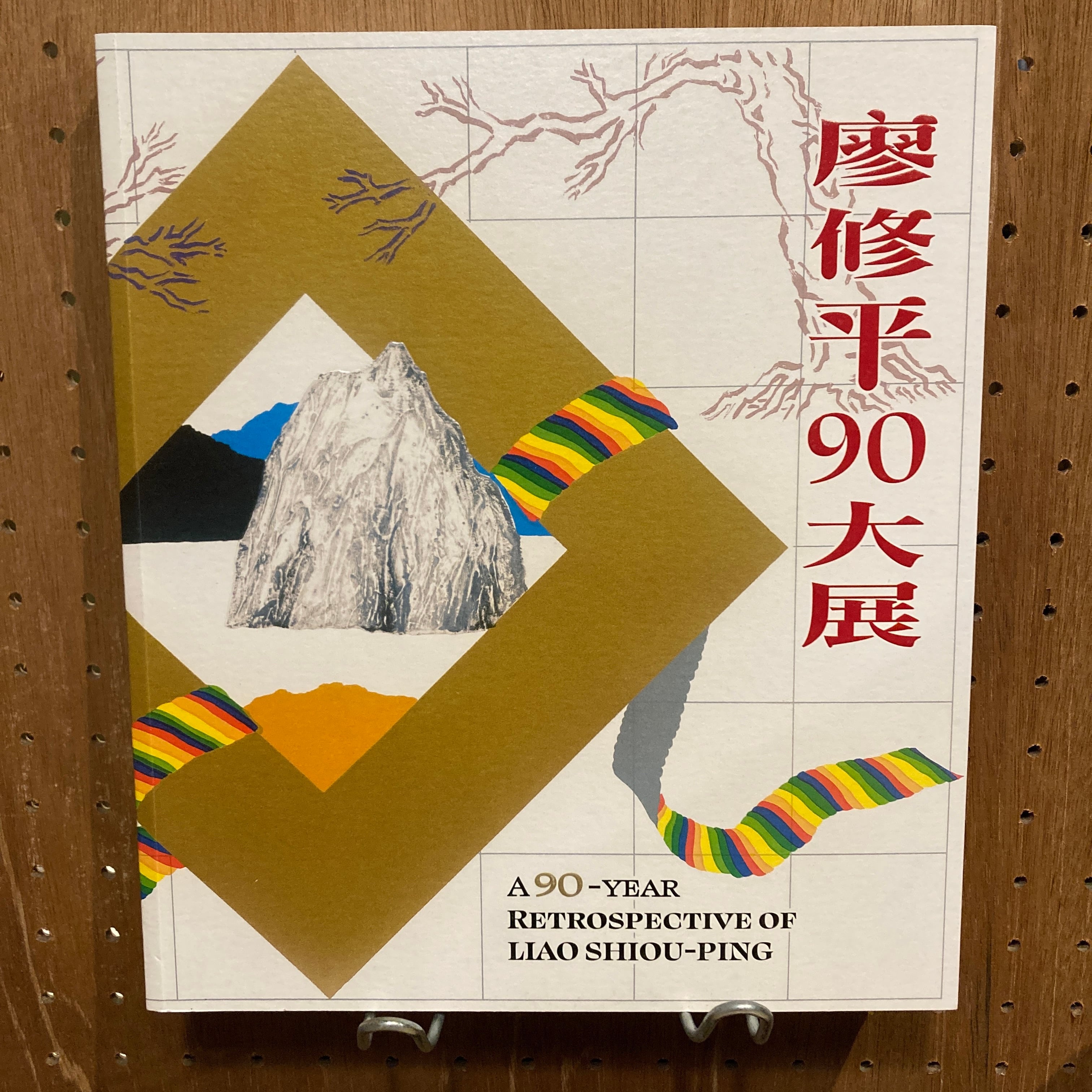 SMOKE LINE: TSUDA NAO / 津田直（赤々舎） | 百年