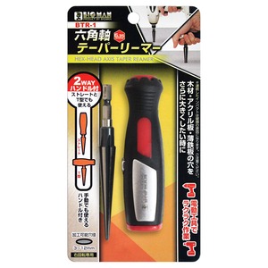 【在庫のみ】BIGMAN(ビッグマン) 六角軸テーパーリーマー 3~12ミリ 2WAYハンドル付BTR-1