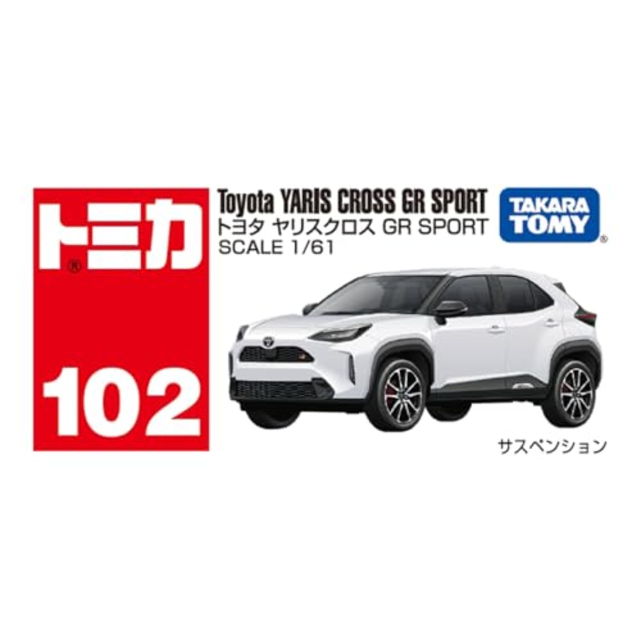 タカラトミー トミカ No.102 トヨタ ヤリスクロス GR SPORT (箱) ミニカー おもちゃ 3歳以上