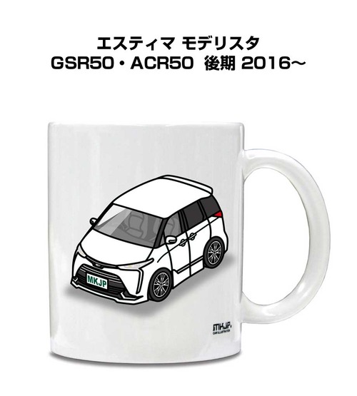 車種別ボディカラーが選べる マグカップ トヨタ エスティマ モデリスタ GSR50・ACR50  後期 2016〜