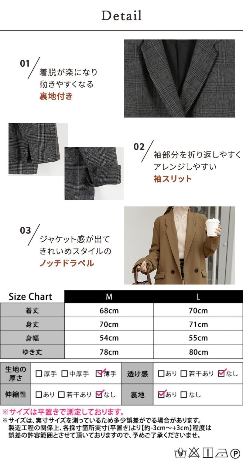メール便】ダブルテーラードジャケット レディース 秋 冬 チェック
