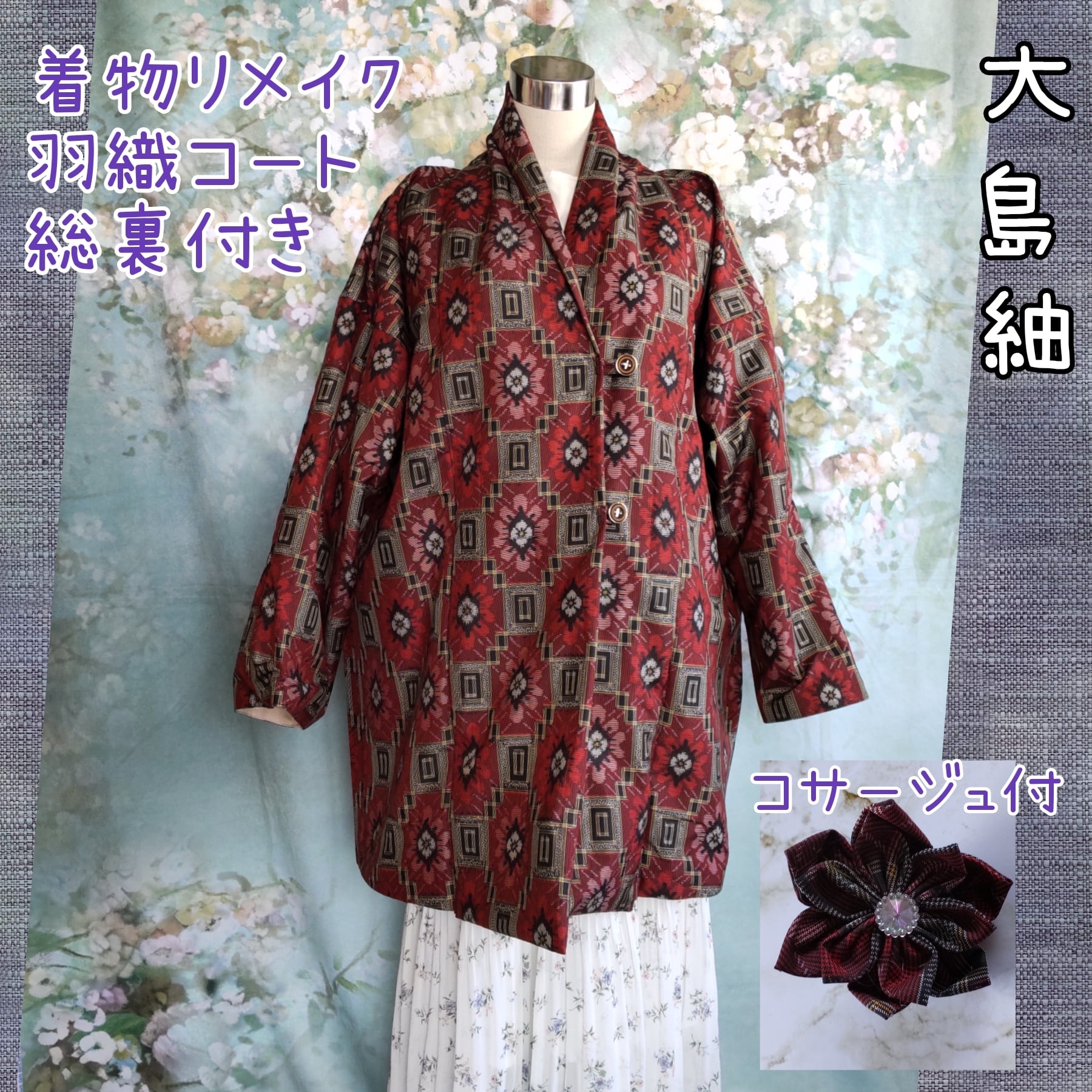 極美品】和装バッグ 費やさ OKAJIMA 保存袋付き 草花 黒 正絹 和装小物