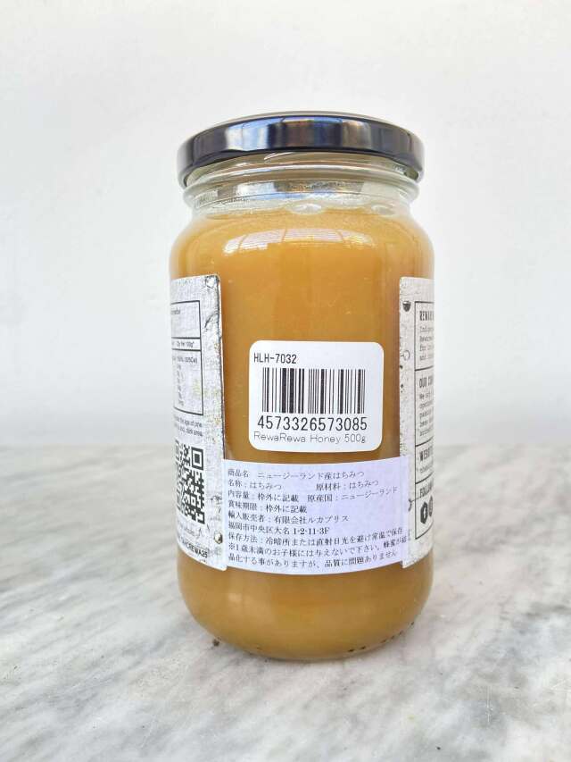 NZ産レワレワハニー RewaRewa Honey 500g【TAH】 | MARIPOSA organic