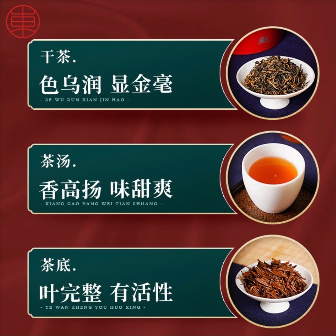 紅茶】中原紅 50g/袋 | 五福茶荘