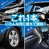 プロスタッフ(Prostaff) 洗車車用 万能コーティング剤 NEWエックスマールワン コーティング コンパウンド無 マイクロファイバークロス付 300ml S192