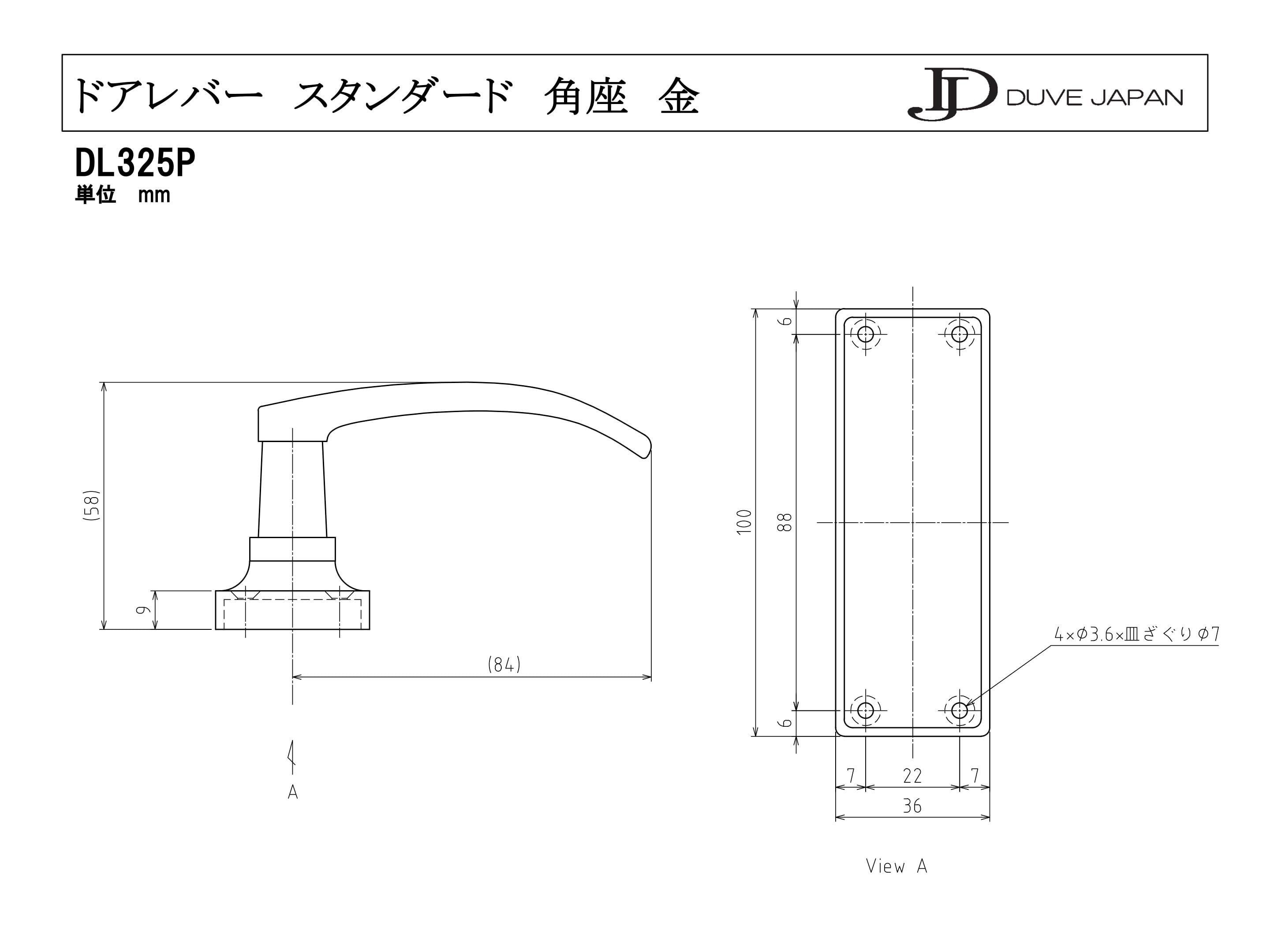 ドアレバー スタンダード 角座 金 | PASSAGE DUVE