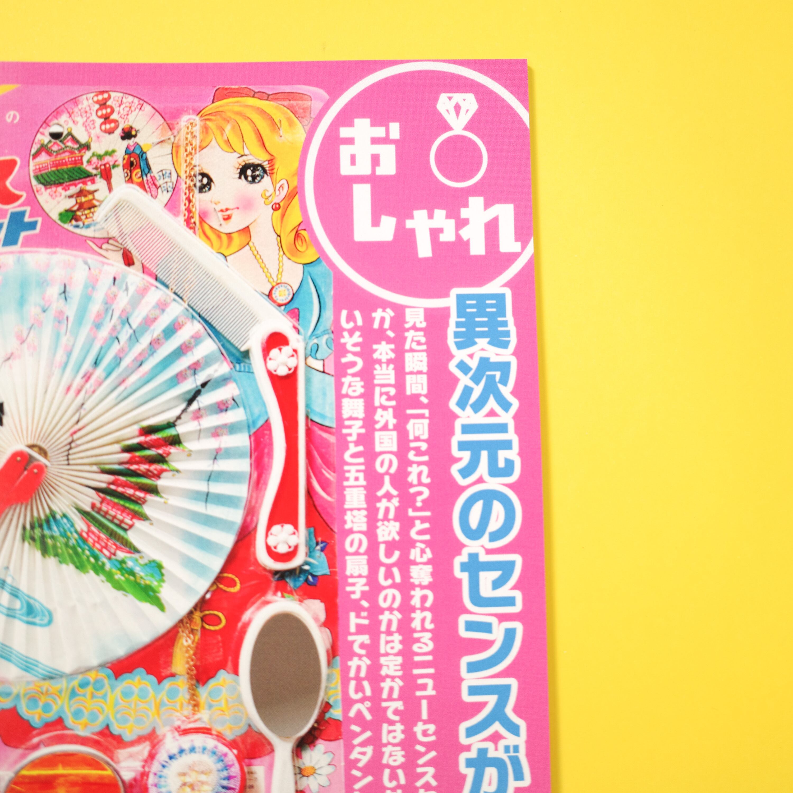 謎のセットvol.2 | REMOTE BOOKS